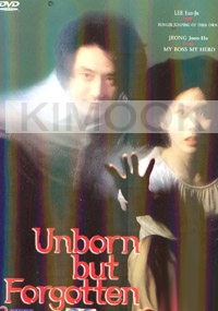Unborn but forgotten (Region 3)(Korean Movie DVD)