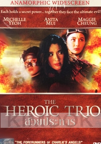 The Heroic Trio (Chinese Movie DVD)