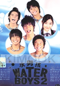Water Boys (Season 2)(Japanese TV Drama DVD)