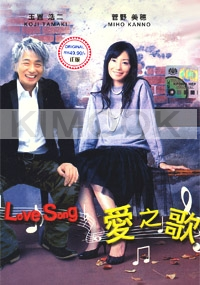 Love Song (Japanese TV Drama DVD)