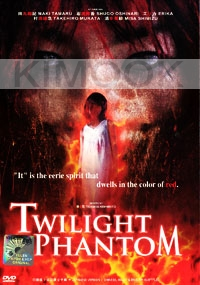Twilight Phantom (PAL DVD)(Japanese Movie DVD)