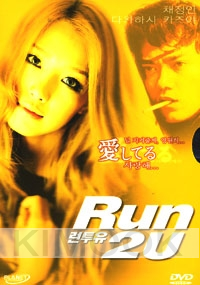 Run 2 You (Korean Movie DVD)