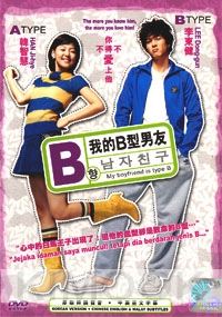 My boyfriend is type B (Korean Movie)