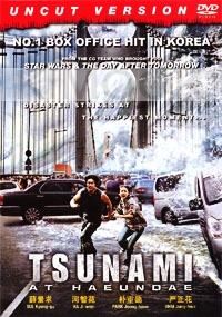 Tidal Wave (Uncut Version)(Korean Movie DVD)