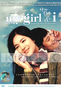My Girl And I (Korean Movie DVD)