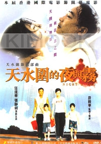 Night and Fog (Chinese Movie DVD)