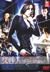 The Negotiator (Season 1)(Japanese TV Series DVD)