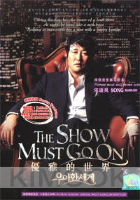 The Show Must Go On (Korean Movie)(Award-Winning)