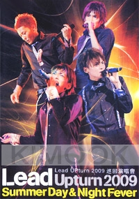 Lead Upturn 2009 -Summer Day & Night Fever (DVD)