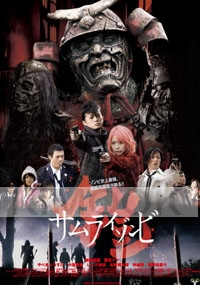 Yoroi Samurai Zombie (Japanese Movie DVD)