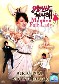 My Fair Lady OST (CD)