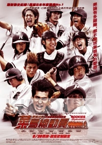 Rookies : The Movie : Graduation (Japanese Movie DVD)