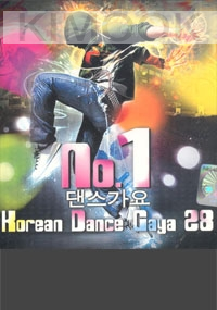 No. 1 Korean Dance Gaya (2CD)