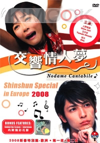 Concerto Love Special in Europe (SP)