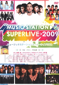 Music Station Superlive 2009 (2DVD)