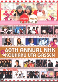 60TH Annual NHK Kouhku Uta Gassen (2 DVD)