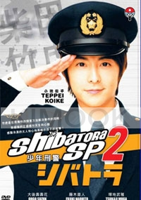 Shibatora SP 2 (Japanese TV Series DVD)