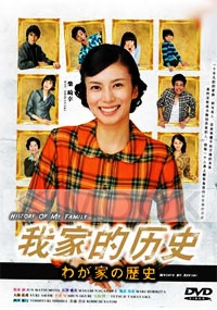 History of my family (Japanese TV Drama DVD)