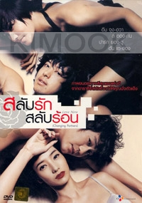 Love Now (All Region)(Korean Movie DVD)
