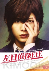Left-Eye Detective (Japanese TV Drama DVD)