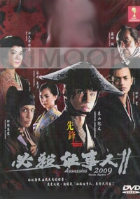 Assassins 2009 (Season 2)(Japanese TV Drama DVD)
