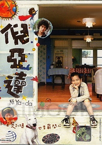 Ni Ya Da (All Region)(Taiwanese TV Drama)