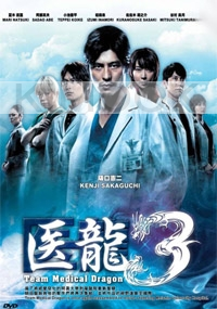 Team Medical Dragon (Season 3)(Japanese TV Drama)