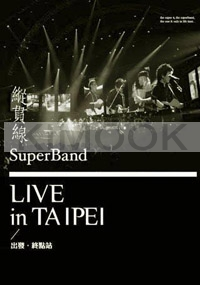 SuperBand - Live in Taipei 2010 (DVD)
