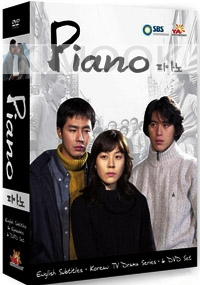 Piano (Region 1)(Korean TV Drama)(US Version)