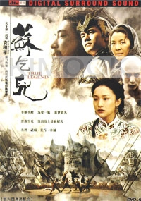 True Legend (Chinese Movie)