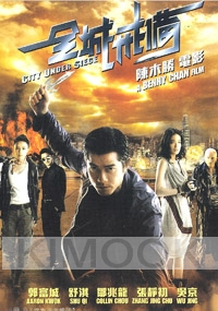 City Under Siege (All Region)(Chinese Movie)