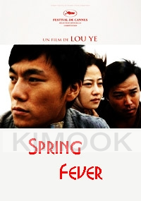 Spring Fever (Chinese Movie)