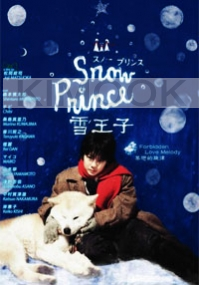 Snow Prince (All Region)(Japanese Movie)