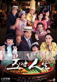 The Season of fate (Hong Kong TV Drama DVD)