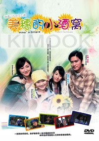 Miporin no Ekubo/Miho's Dimple (All Region)(Japanese Movie)