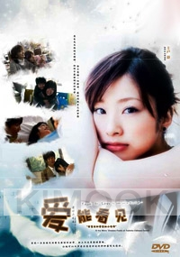 Touch of Love  (All Region)(Japanese Movie)