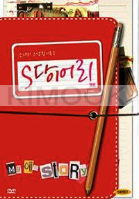 S Diary (Region 3)(Korean Movie DVD)(2 Dvd Boxset)