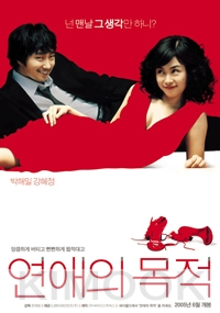Rules of dating (Region 3)(2DVD)(Korean Version)