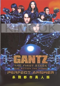 Gantz Live Action Movie 1 : Perfect Answer (Japanese Movie)