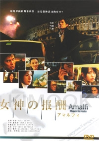 Amalfi (All Region)(Japanese Movie)