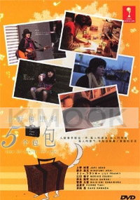 Ueno Juri And The Five Bags (All Region)(Japanese Movie)