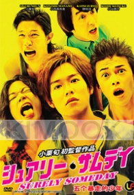 Surely Someday (All Region)(Japanese Movie)