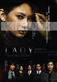 LADY - Saigo no Hanzai (Japanese TV Drama)