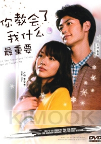 I Learned All the Important Things from You (Japanese TV Drama)