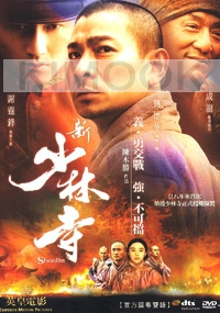 Shaolin (All Region)(Chinese Movie)