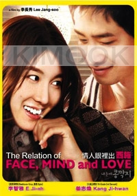 The Relation of Face, Mind and Love (Korean Movie)