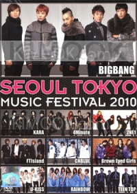 Seoul Tokyo Music Festival 2010 (DVD)