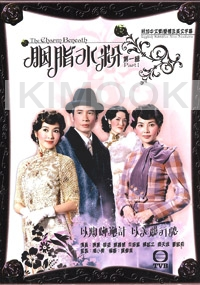 The charm beneath (Complete Series)(All Region DVD)(Chinese TV drama DVD)