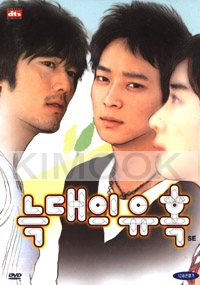 Romance of their own (Region 3, 2-DVD)(Korean Movie DVD)