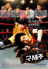 Oh my god (Region 3)(2DVD Set)(Korean Movie DVD)